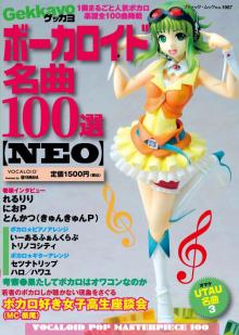 100選neo_hyo1
