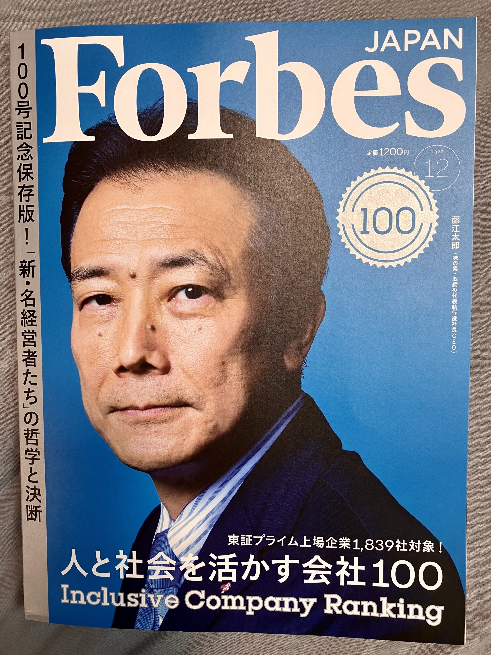 Forbes_cover_Dec